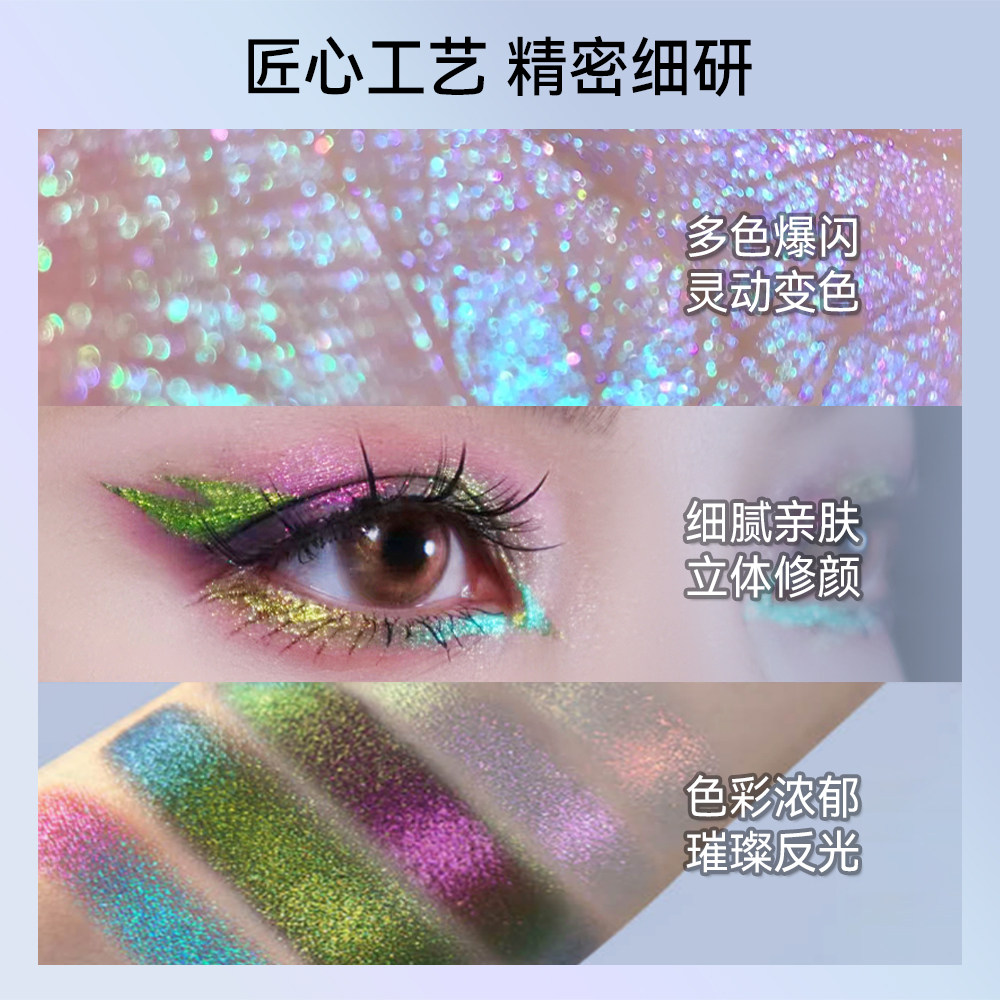 安泽秀变色龙提亮轮廓偏光爆闪眼影 安泽秀化妆品眼影