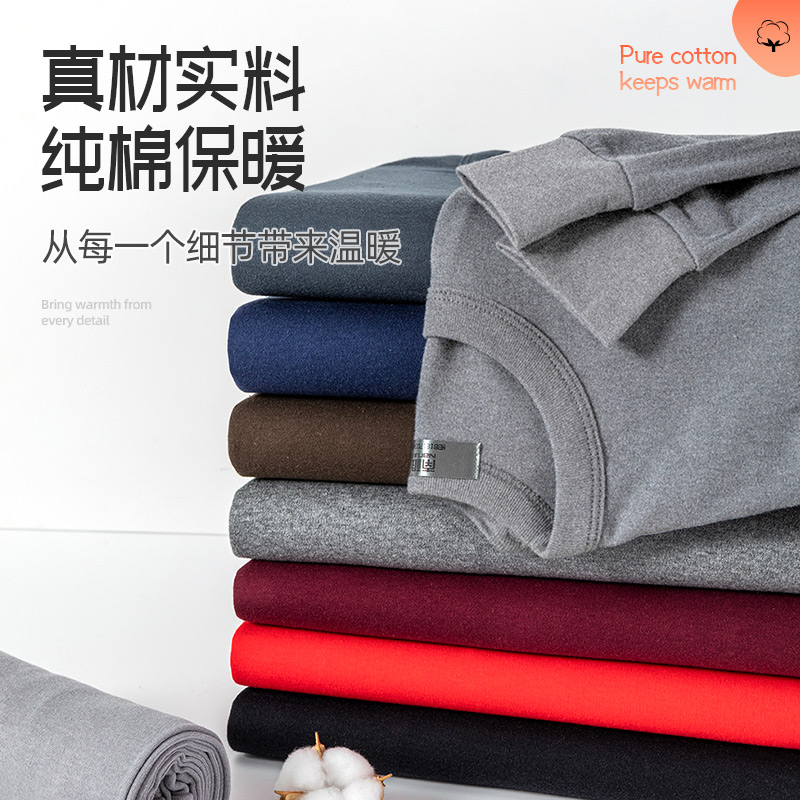 南极人淘朗专卖店南极人纯棉秋衣秋裤男士打底棉毛衫春秋薄款线衣线裤保暖内衣套装1