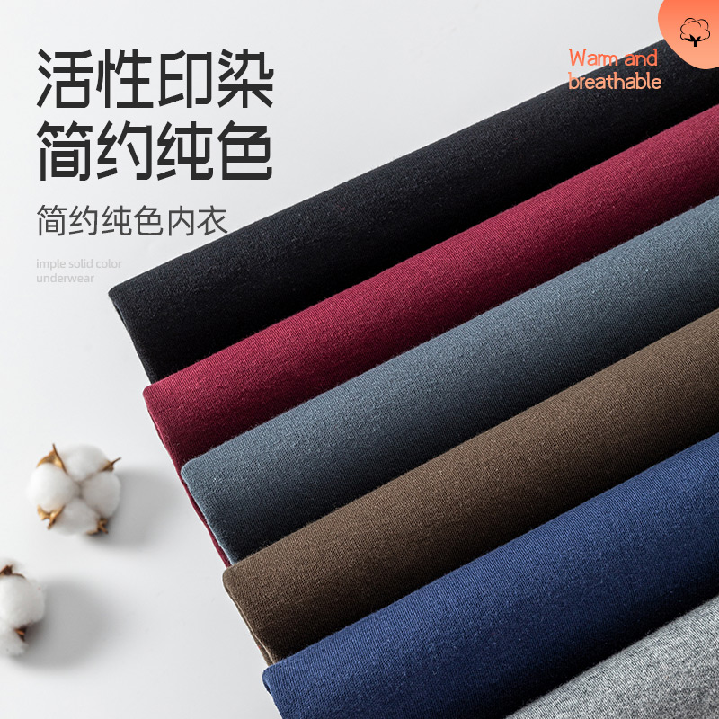 南极人淘朗专卖店南极人纯棉秋衣秋裤男士打底棉毛衫春秋薄款线衣线裤保暖内衣套装2