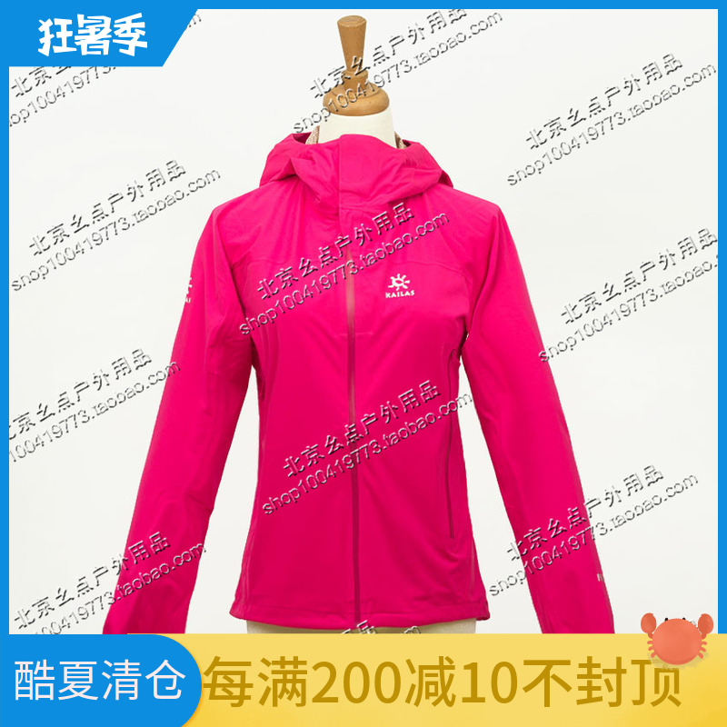 KAILAS凱樂石KG120057戶外女款2.5層超薄彈力風衣春秋款防水超輕*