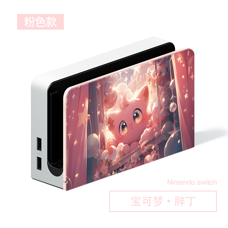任天堂switch底座壳oled保护硬套pc游戏宝可梦新款ns电玩配件卡通 - 图0