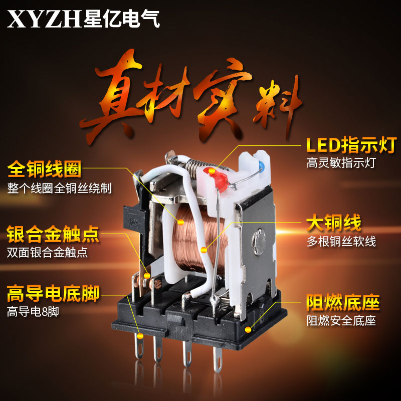 HH52P小型继电器 24v中间继电器12v220V套装带底座8脚带灯银触点-图3