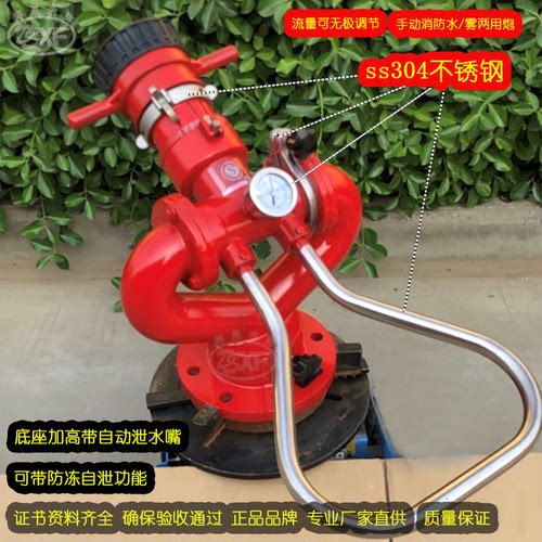 PS30消防水炮 车载高压炮头带球阀消防车固定手动式50L可调消防炮 - 图2