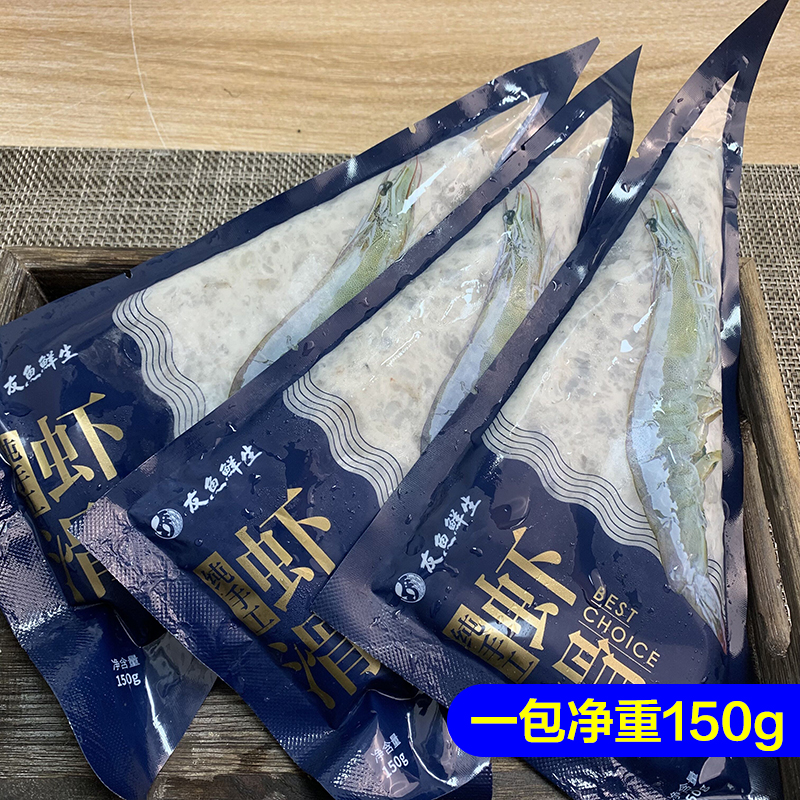 虾滑手打青纯虾滑手工友鱼鲜生三角包虾滑火锅食材虾丸150g商用 - 图2