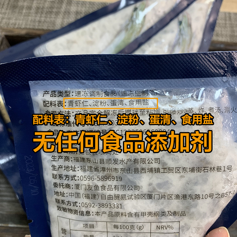 虾滑手打青纯虾滑手工友鱼鲜生三角包虾滑火锅食材虾丸150g商用 - 图1