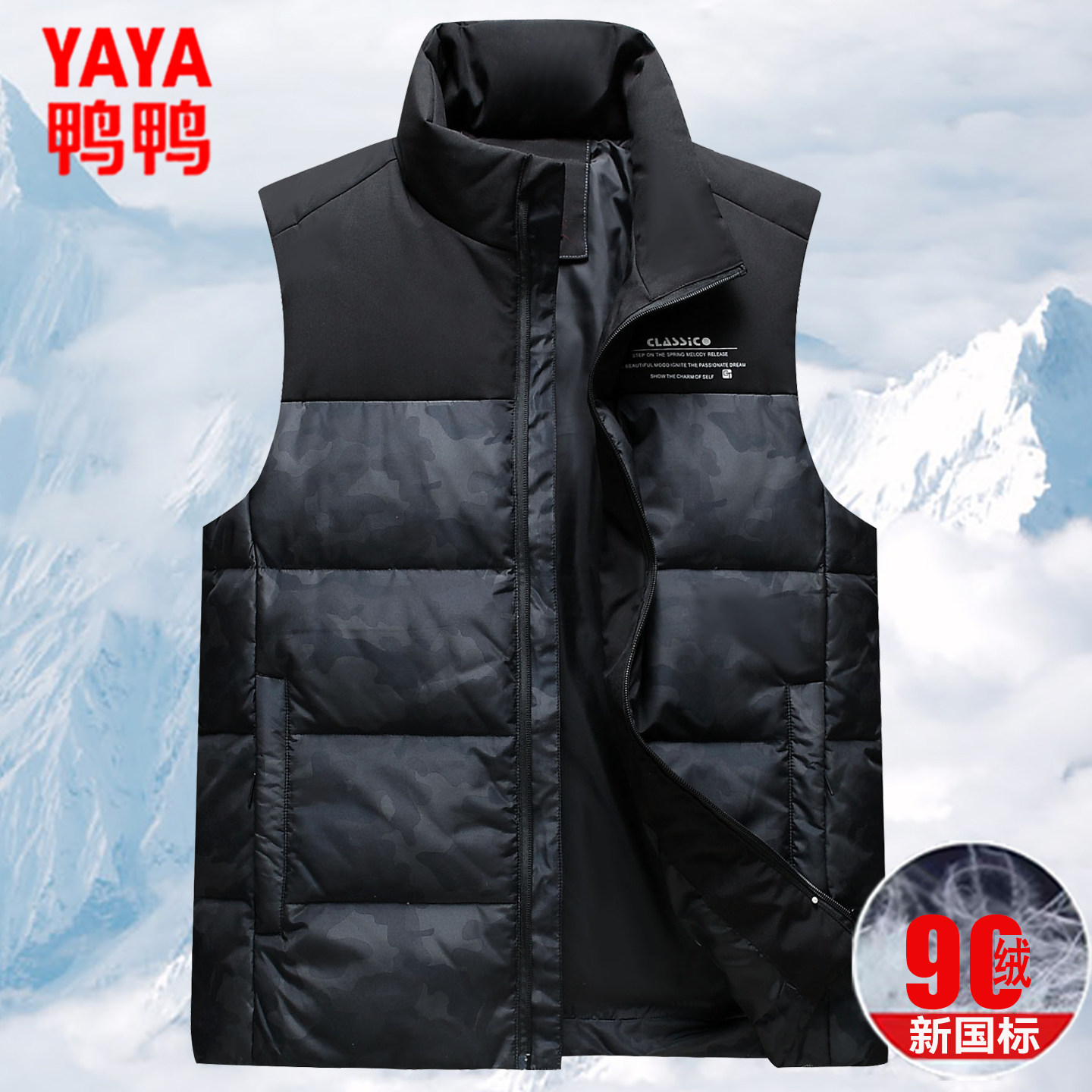 鸭鸭中青年立领羽绒马甲秋冬加厚迷彩白鸭绒保暖坎肩短款马夹外套,淘宝优惠券,粉丝福利购,淘宝优惠卷