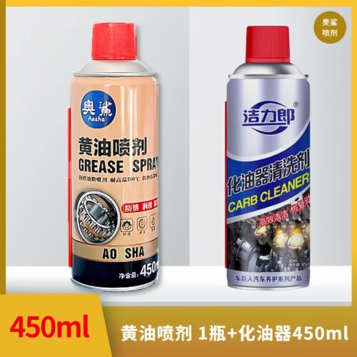 液体黄油喷剂手喷雾机械润滑油脂耐高温汽车用门铰链合页异响轴承 - 图1