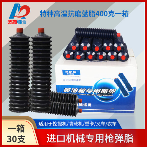 高温黄油润滑油毛毛虫黄油弹挖掘机工程车机械润滑脂车用锂基脂 - 图1