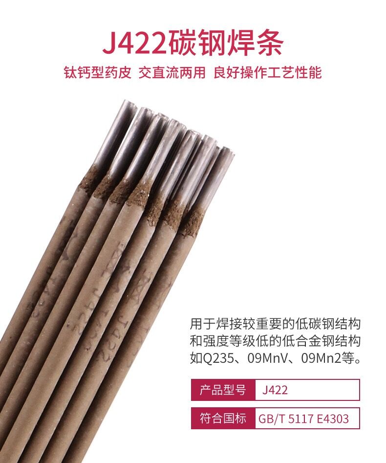 金桥电焊条2.5/3.2/4.0mm家用手提电焊机用J422J427碳钢防粘焊条-图0