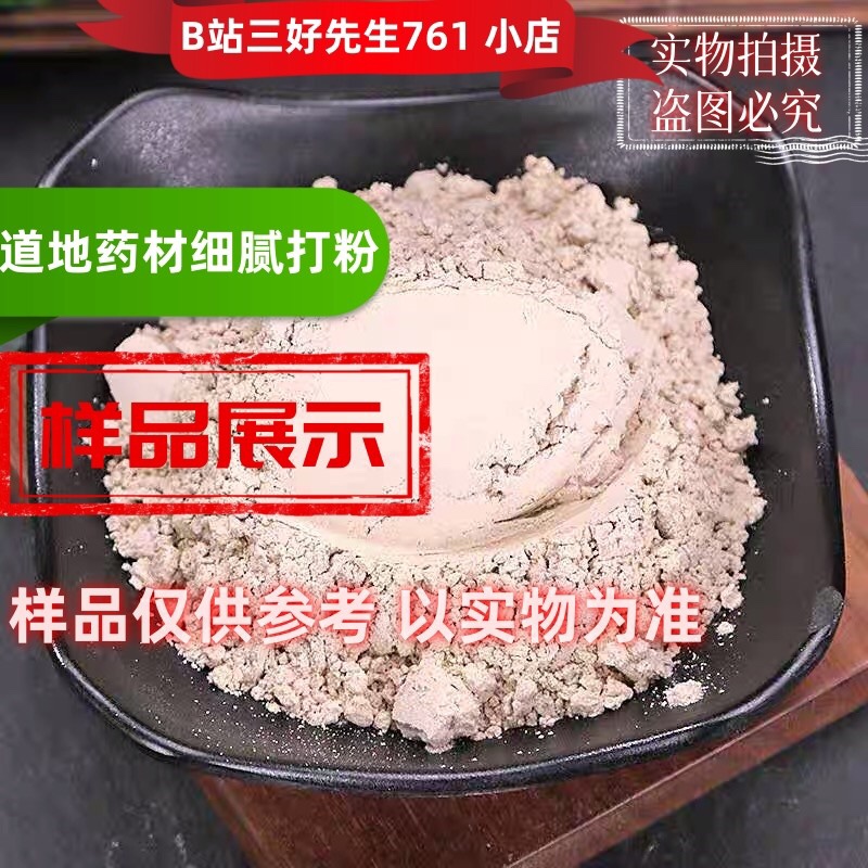 自主钻研疤痕粉镇店之宝致敬倪师B站三好先生761不保证百分百见效 - 图0