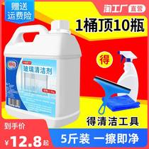 Glass cleaning agent powerful decontamination and descaling home rubbing window water glass mirror cleaning liquid wipe windows free of washers