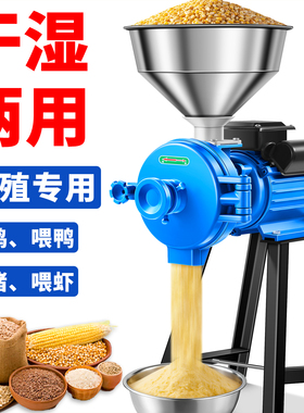 一机双用【干湿两用】磨粉磨浆机