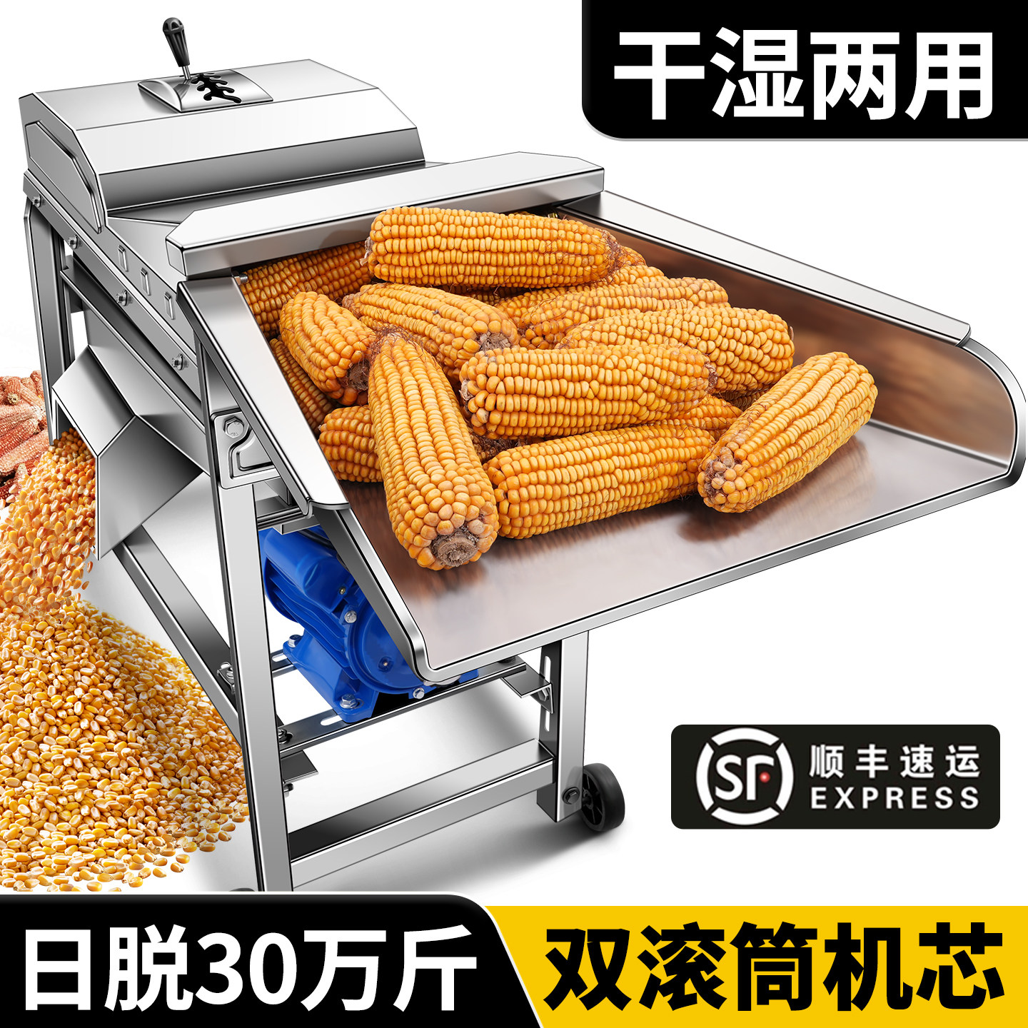 电动玉米脱粒机小型家用不锈钢全自动打苞谷苞米棒新款剥玉米神器,淘宝优惠券,粉丝福利购,淘宝优惠卷