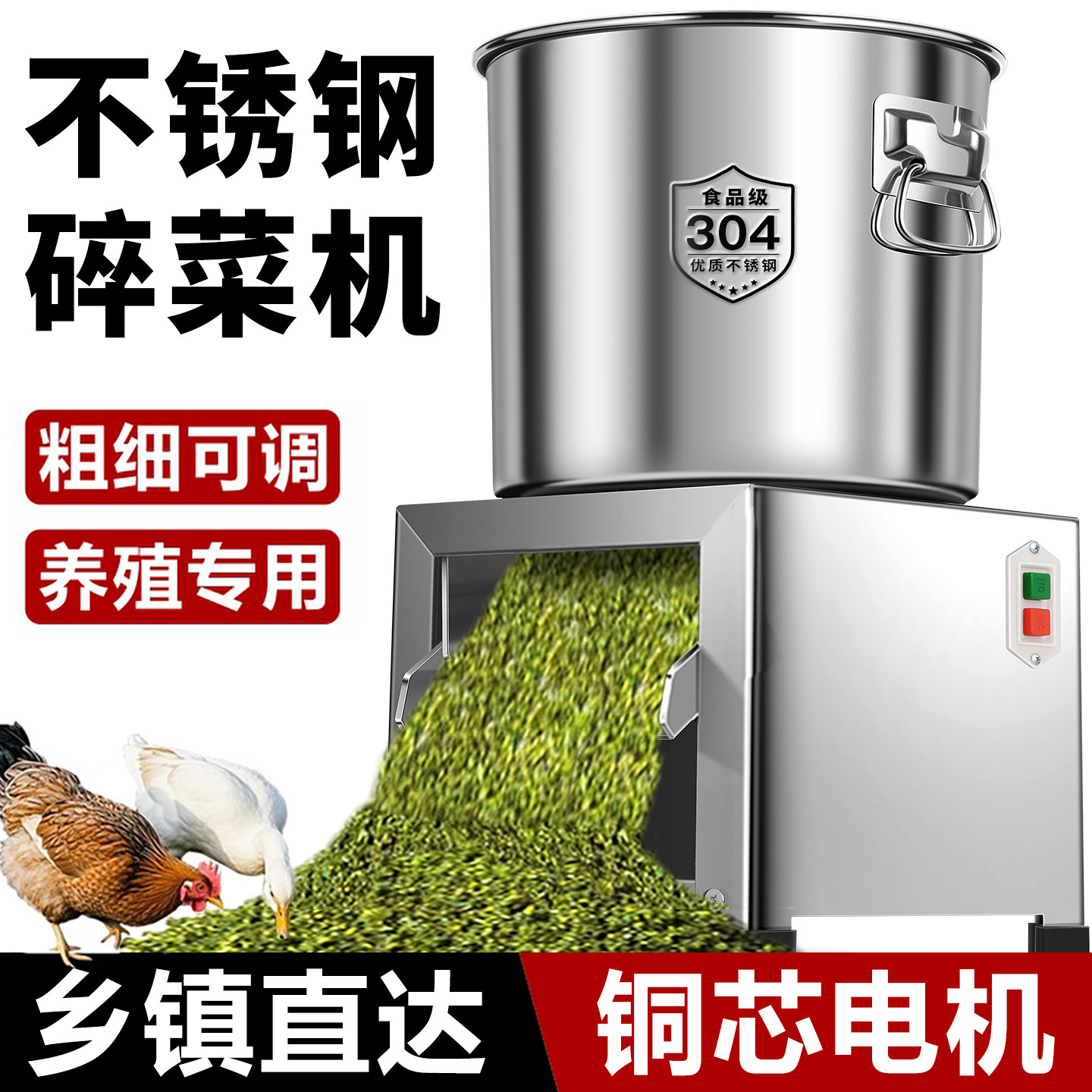 电动不锈钢碎菜机商用颗粒菜馅机家用多功能自动打菜机食堂绞菜机,淘宝优惠券,粉丝福利购,淘宝优惠卷