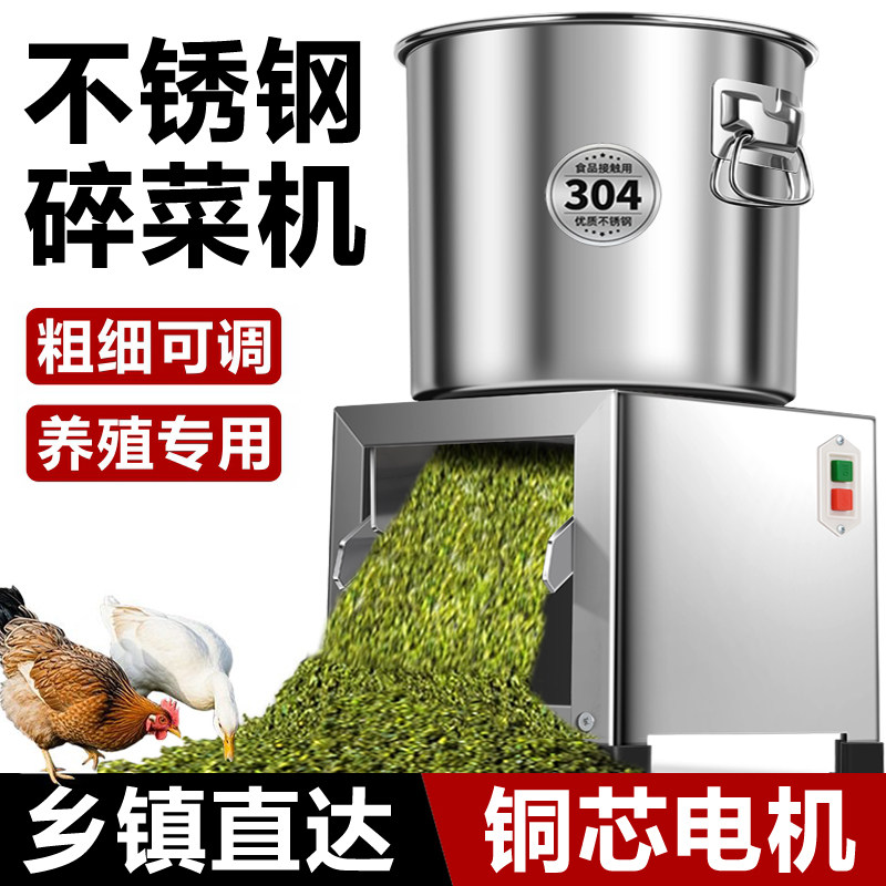 电动不锈钢碎菜机商用颗粒菜馅机家用多功能自动打菜机食堂绞菜机,淘宝优惠券,粉丝福利购,淘宝优惠卷