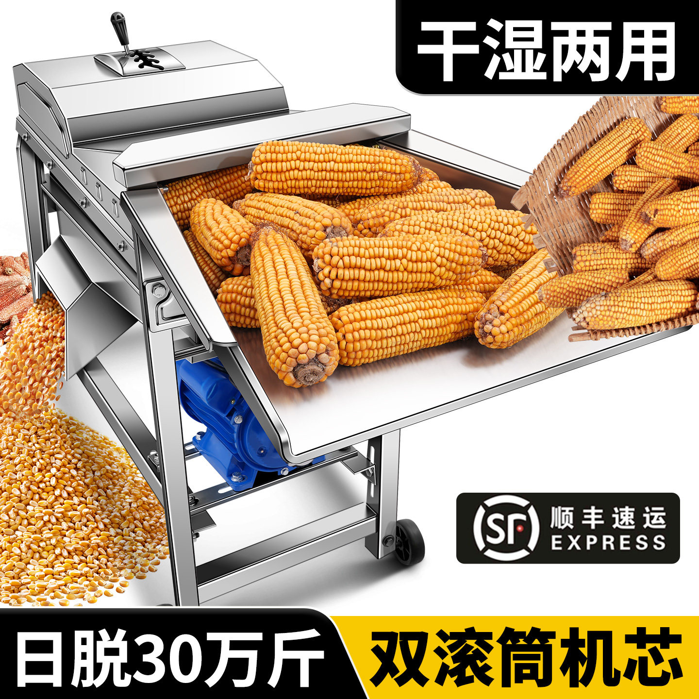 电动玉米脱粒机小型家用不锈钢全自动打苞谷苞米棒新款剥玉米神器,淘宝优惠券,粉丝福利购,淘宝优惠卷