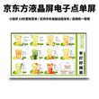 24寸桌面电子菜单显示屏奶茶店动态点餐屏菜单屏电子餐牌点单屏