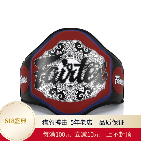 泰國進口fairtex腰靶 護腰 訓練靶 BPV3 腰靶 真皮靶具