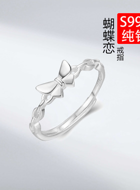 纯银s999足银蝴蝶戒指女开口可调节轻奢设计感时尚个性简约