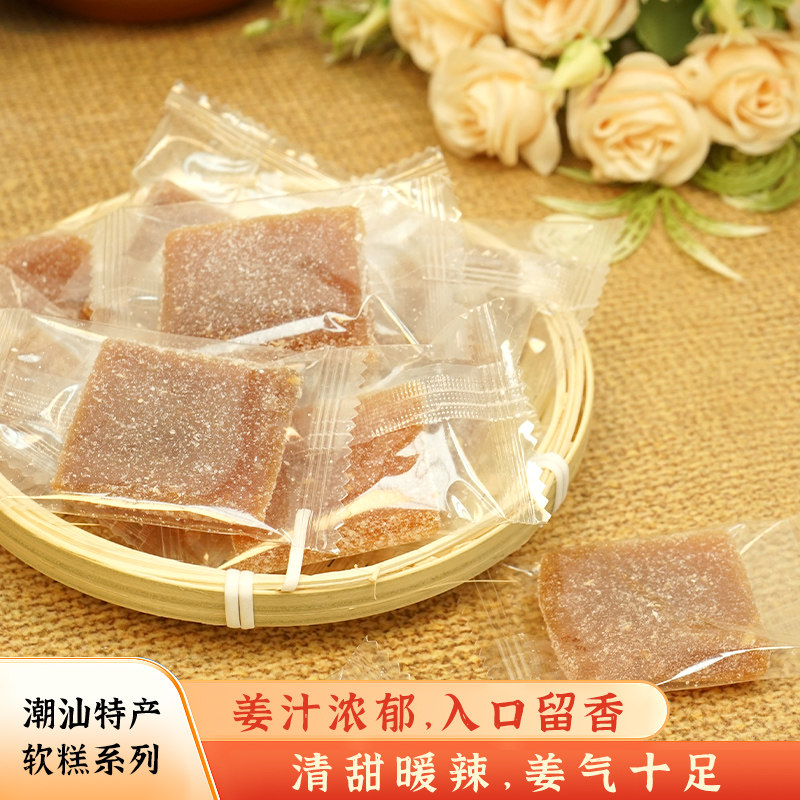 潮汕老陈皮果糕老香黄黄皮桑葚果糕老姜软糖糕健康办公室休闲零食,淘宝优惠券,粉丝福利购,淘宝优惠卷