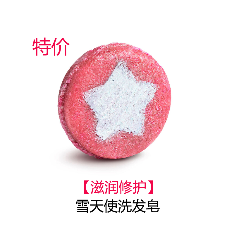 【新鲜现货】英国采购 LUSH 露诗 再新 New 小红帽洗发皂 55g控油