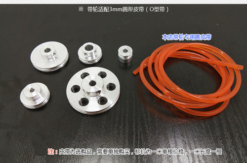 3mm圆皮带皮带轮 铝合金U槽带轮O型带轮 金属单槽皮带轮diy 滑轮 - 图2