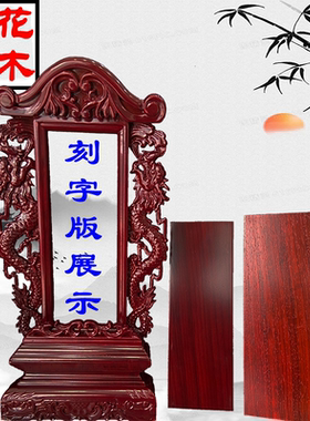 供奉牌位红花梨双龙款定制牌位