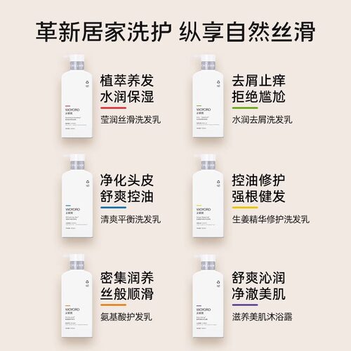 无忧然洗发水控油去屑蓬松顺滑持久留香护发素沐浴露氨基酸洗发露 - 图3