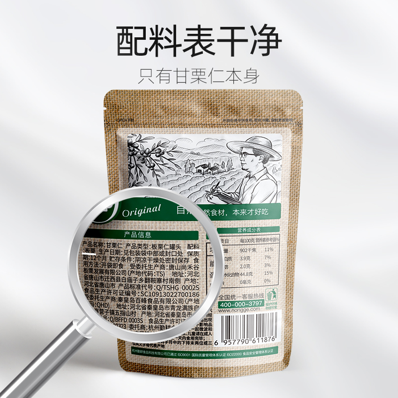 新农哥板栗仁甘栗仁即食小包装熟栗子仁青龙板栗夏季爆款零食小吃