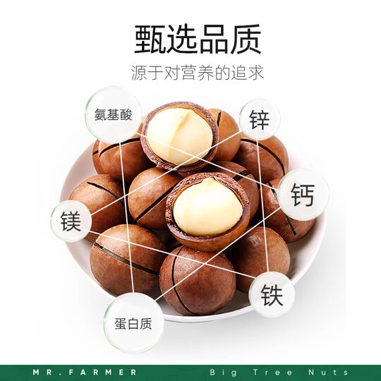 New Nongorta Granulated Macadamia Nuts