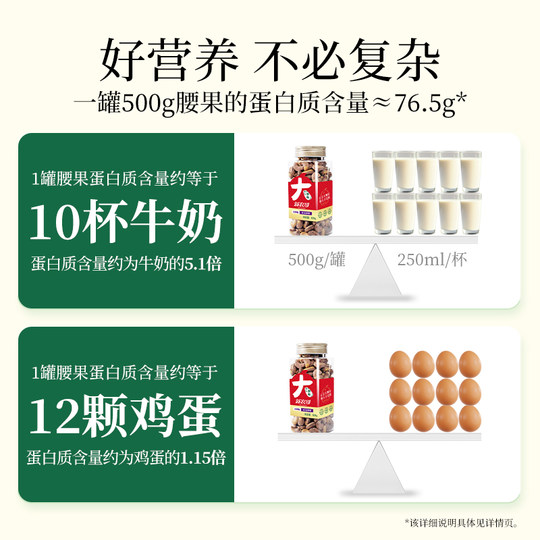 【李佳琦直播间双12全品类超好价】新农哥大颗粒紫皮腰果500g*2罐
