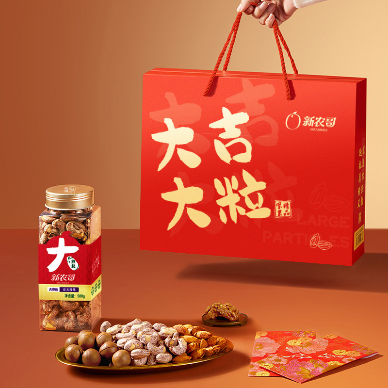 【所有女生的衣橱直播间】新农哥大吉大粒大颗粒纯坚果礼盒1820g,淘宝优惠券,粉丝福利购,淘宝优惠卷