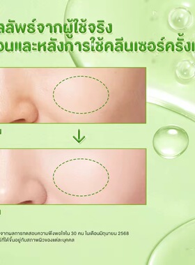 Demi在泰国Glad2Glow洁面乳80g保湿深层清洁祛痘控油淡化痘印敏肌