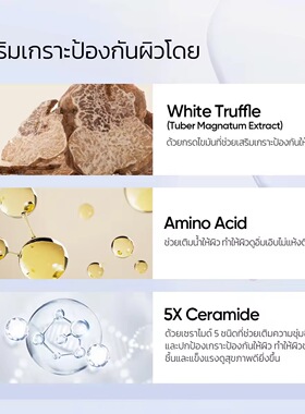 在途泰国SKINTIFIC白松露精华洁面乳80ml精华护理洗面奶保护皮肤