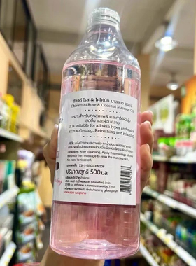 泰国Bioway玫瑰椰子油按摩精油