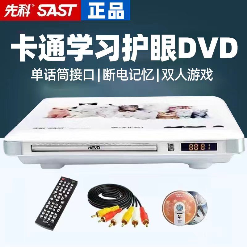 AA E28先科dvd影碟机家用播放器儿童evd迷你CD高清vcd一体机-图0