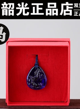 正品宋韶光吉祥物2026集雅轩宋大师马年宋绍光琉璃摆件属马羊喜合