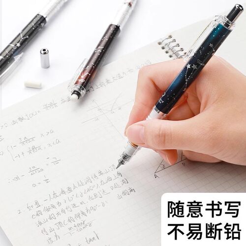 日本ZEBRA斑马MA85星座限定款自动笔不易断芯学生绘图活动铅笔 - 图3