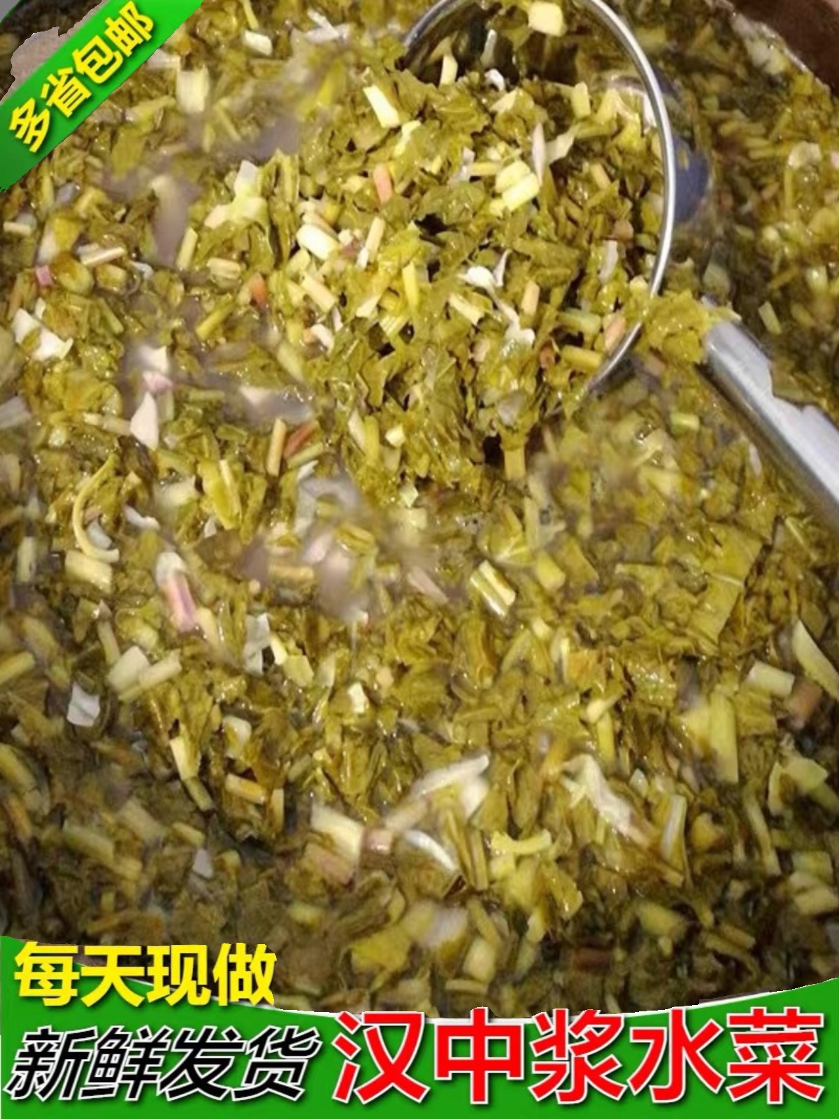 浆水菜陕西汉中宁强土缸酸菜野油菜腌菜浆水引子无添加两袋起500g - 图0