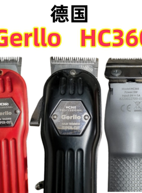 德国Gerllo360油头推理发充电器