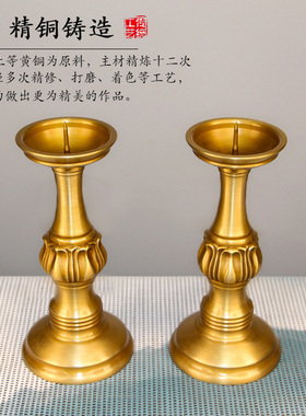 纯铜复古佛前供奉黄铜蜡烛台