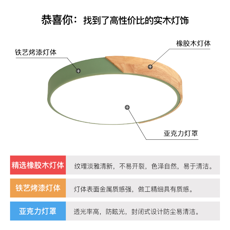 北欧灯具实木马卡龙吸顶灯卧室圆形现代简约卧室三变色led吸顶灯 - 图2