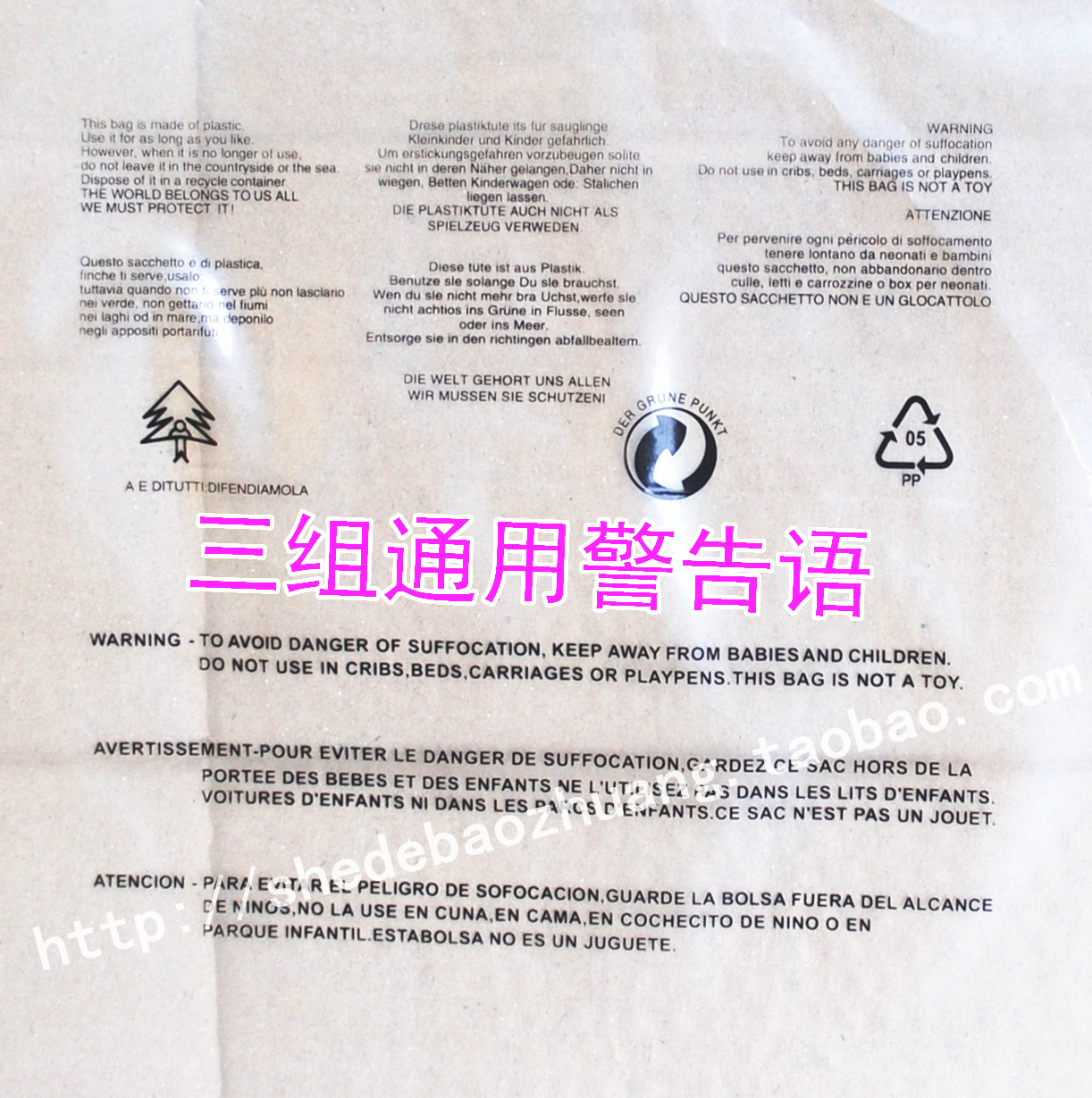 自粘袋pe袋子服装袋印有警告语包装袋塑料袋10丝40x60cm 100个-图1