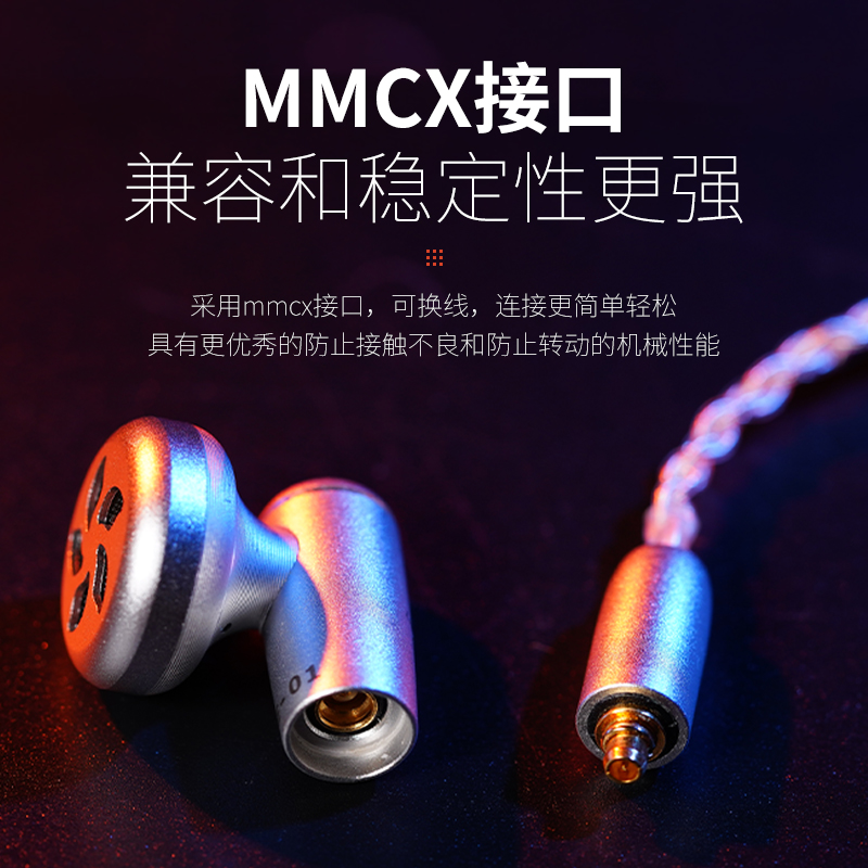 轮声紫荆YE01小尺寸平头塞耳机LCP振膜MMCX可换线插拔HIFI半入耳-图1