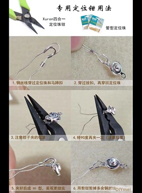DIY珍珠小配件钢丝线铜丝