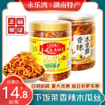 Yongle Bay Papaya Silk 380 gr Hunan Guangxi Special Production Shuangkou Papaya Tinged with Delicious Salty Sauce with Delicious Salty Sauce