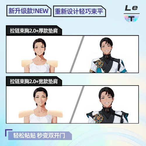 酷克儿双开门垫肩束胸纯色魔术贴直角肩二次元cos专用大胸显小胸 - 图3