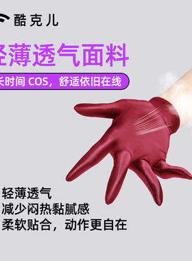红色薄款半掌触控屏COS手套