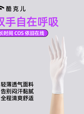 COS白色薄款触屏半掌手套