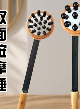 按摩捶按摩锤子敲打锤按摩棒捶背锤敲腿锤痒痒挠敲背锤颈椎按摩锤